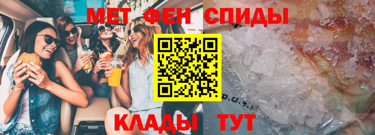 АМФЕТАМИН 97%  Вход с VPN  Амфетамин  Отрадный 