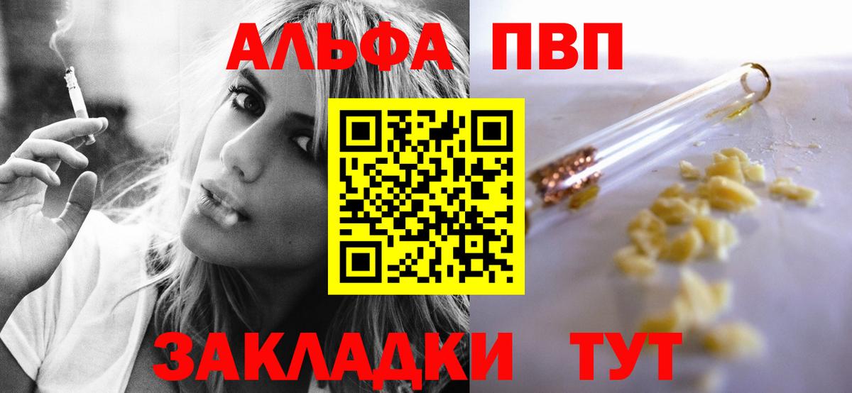 A-PVP Соль  Alpha PVP  Отрадный  Вход с VPN  A PVP мука  Alpha-PVP мука 