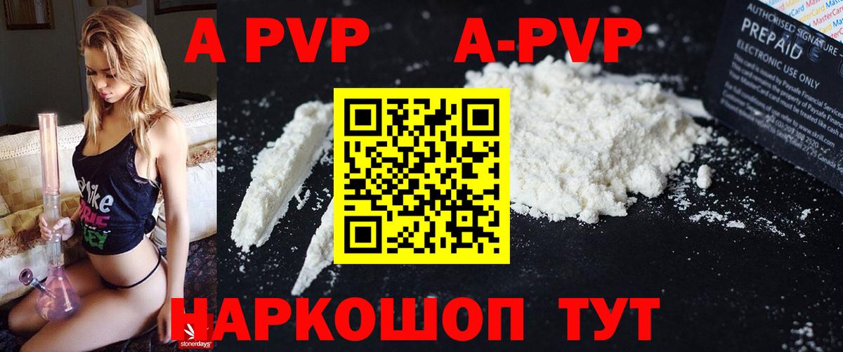 APVP СК Отрадный
