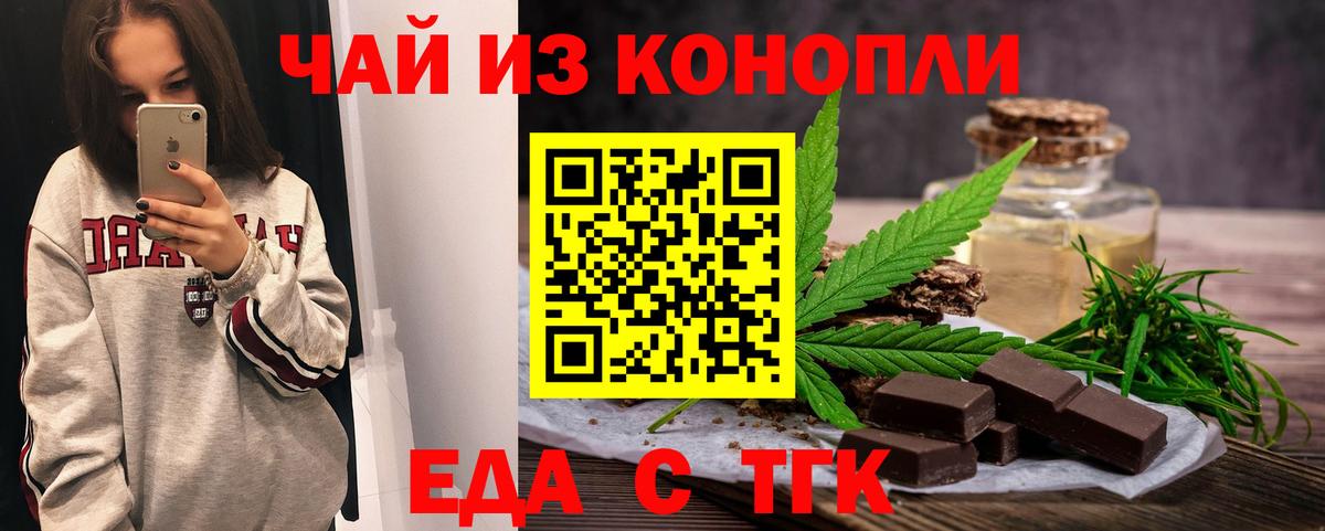 Печенье с ТГК конопля  Вход с VPN  Отрадный 