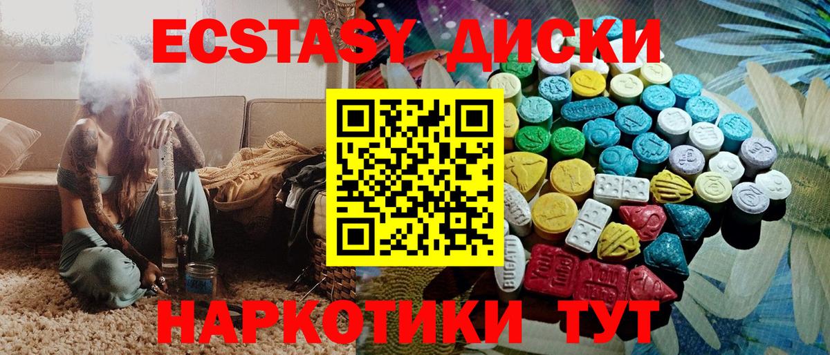 Экстази Дубай  Вход с VPN  Отрадный  Ecstasy DUBAI 