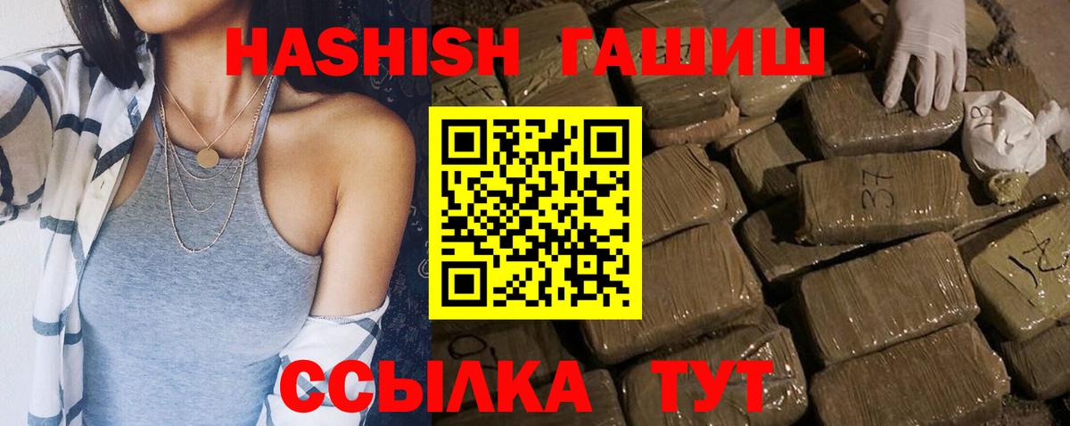 Гашиш ice o lator  даркнет сайт  Вход с VPN  Отрадный  Гашиш hashish  Гашиш 