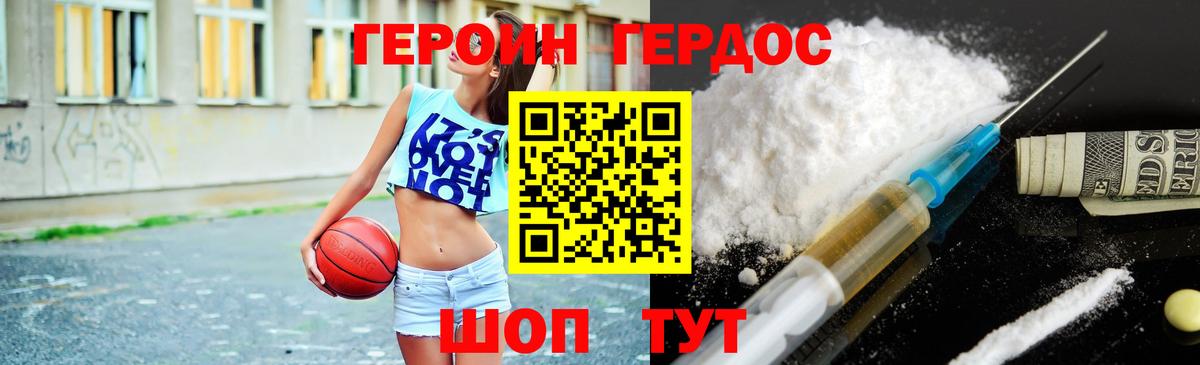 ГЕРОИН Афган Отрадный