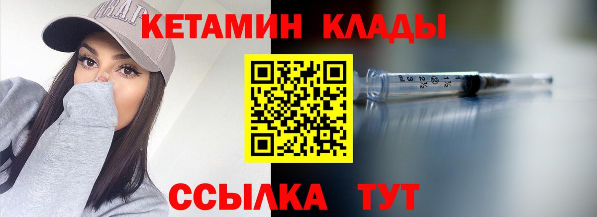 Кетамин ketamine  Вход с VPN  МЕГА ТОР  Кетамин ketamine  Отрадный 