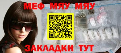 альфа пвп VHQ Славянск-на-Кубани