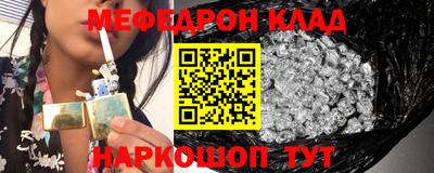 меф Свободный