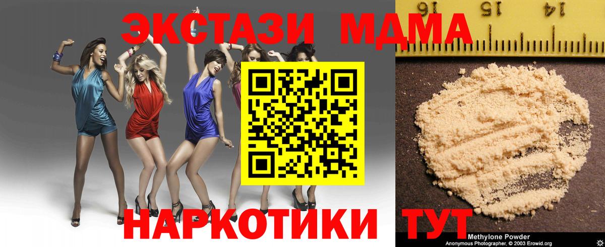 MDMA  МДМА VHQ  Вход с VPN  Отрадный 