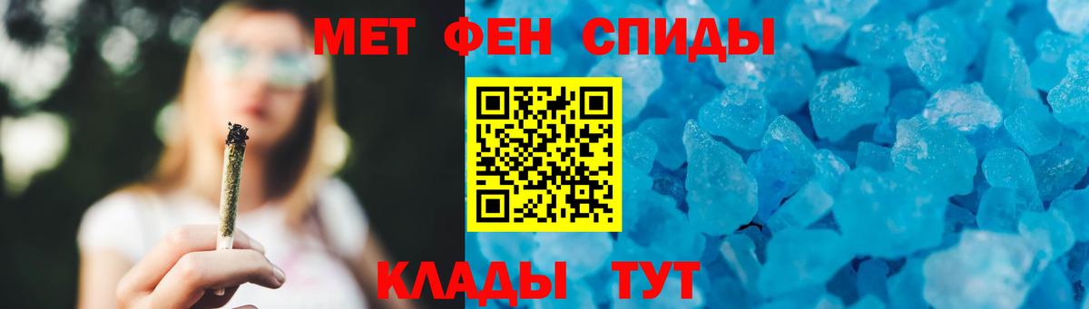 МЕТАМФЕТАМИН Декстрометамфетамин 99.9%  Вход с VPN  МЕТАМФЕТАМИН Декстрометамфетамин 99.9%  Метамфетамин  Отрадный 
