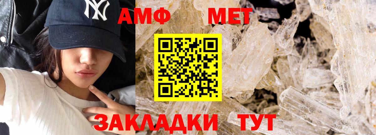 Метамфетамин мет Отрадный