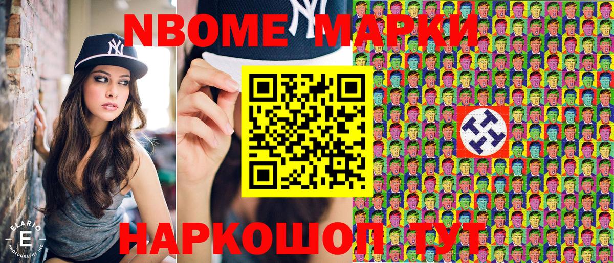 Отрадный  Марки 25I-NBOMe  Вход с VPN  Марки N-bome 1,8мг  Марки N-bome 1,8мг 