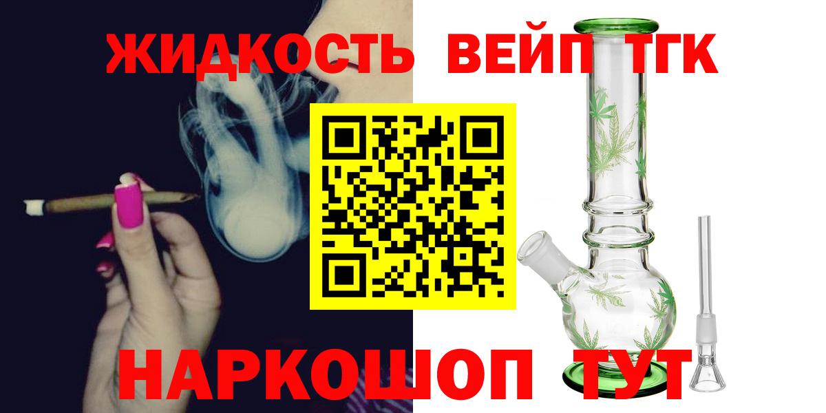 Дистиллят ТГК жижа  ТГК THC oil  Отрадный  Вход с VPN 