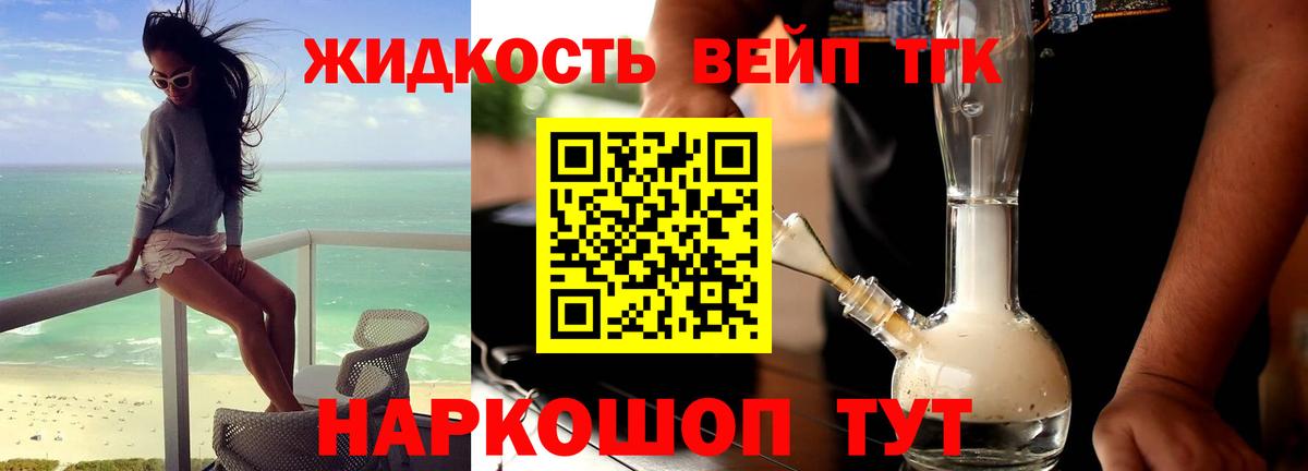 Дистиллят ТГК жижа Отрадный